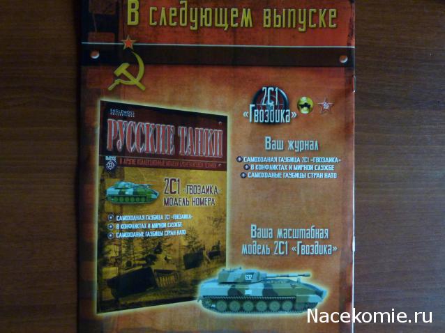Русские Танки - График Выхода и обсуждение