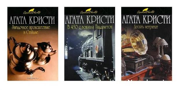 "Детективный клуб Агаты Кристи" книжная серия (АиФ)