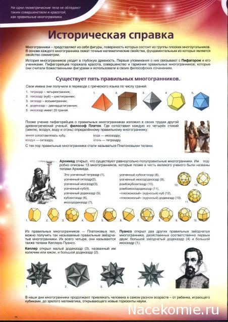 "Волшебные грани" (ООО Многогранники)