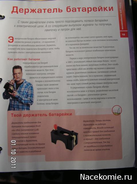 Галилео Наука опытным путем