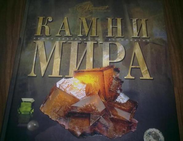 "ЭНЕРГИЯ КАМНЕЙ", флуд