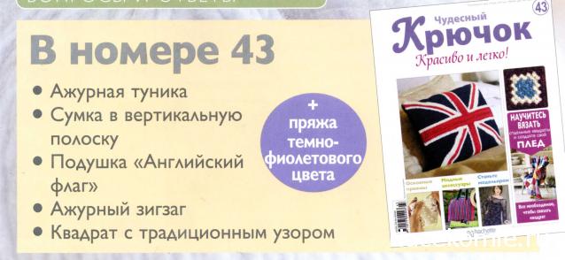 Чудесный крючок №42: двубортная кофта, кашпо, шапочка в стиле 20-х