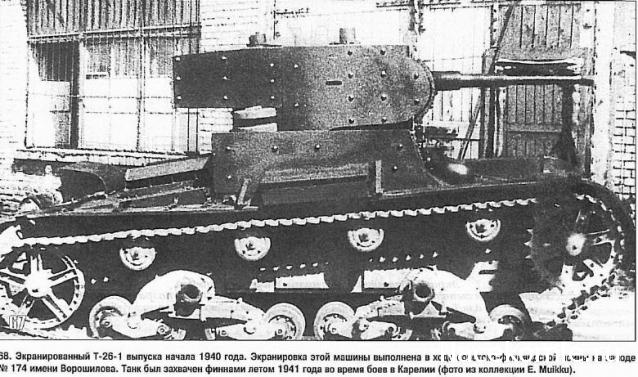 Русские танки №31 - Т-26 обр. 1933г.