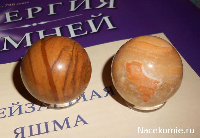 Энергия камней № 42 Пейзажная яшма (шар) фото, обсуждение