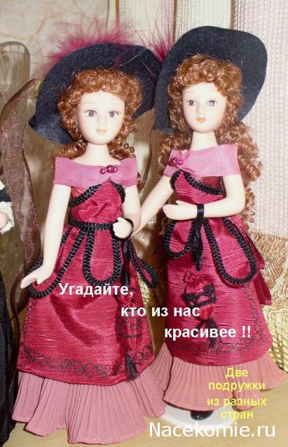 Зарубежные куклы Дамы Эпохи: фото, обсуждение
