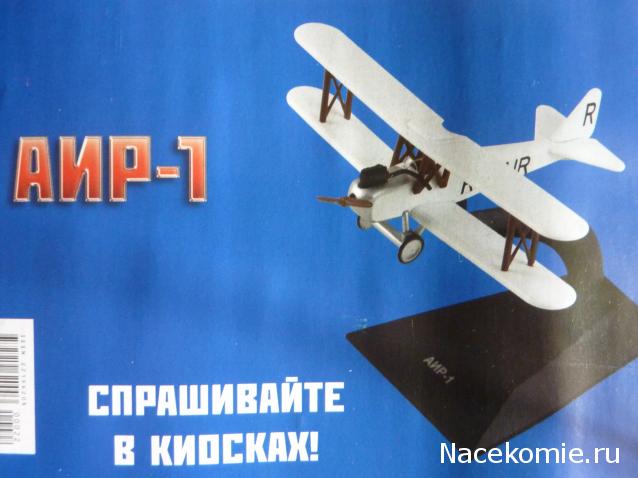 Легендарные Самолеты - График выхода и обсуждение