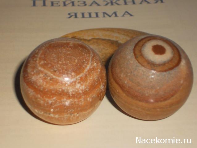 Энергия камней № 42 Пейзажная яшма (шар) фото, обсуждение