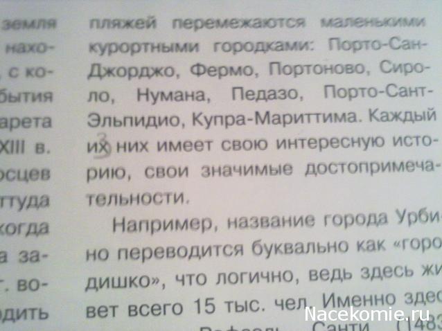 Атлас Целый мир в твоих руках - журнал (ДеАгостини)