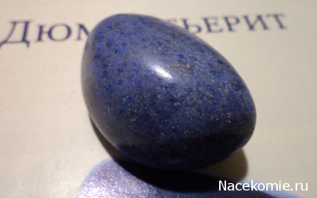 Энергия камней № 47 Дюмортерит (окатанный камень) фото, обсуждение