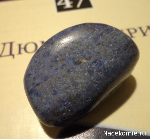 Энергия камней № 47 Дюмортерит (окатанный камень) фото, обсуждение