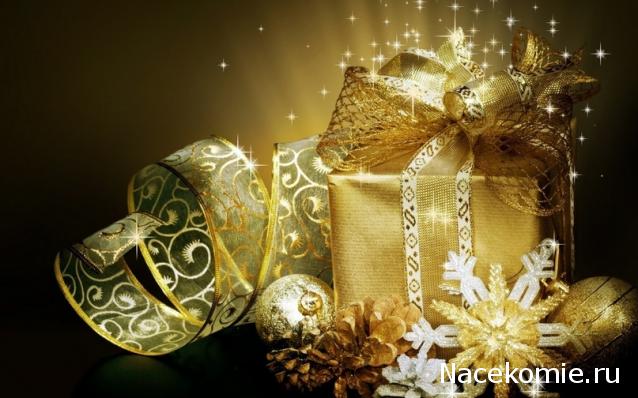 С Новым Годом! Рождеством!