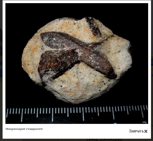 Минералы Сокровища Земли (2009) - График Выхода и обсуждение