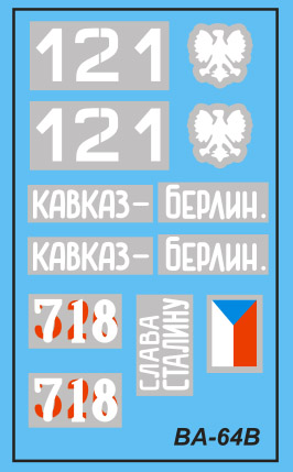 Русские Танки - График Выхода и обсуждение