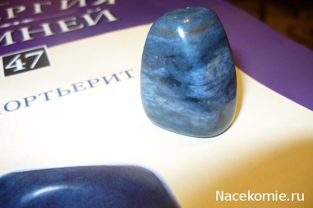 Энергия камней № 47 Дюмортерит (окатанный камень) фото, обсуждение