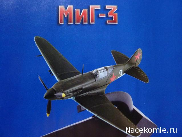 Легендарные Самолеты - График выхода и обсуждение