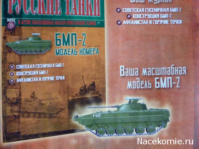 Русские Танки - График Выхода и обсуждение
