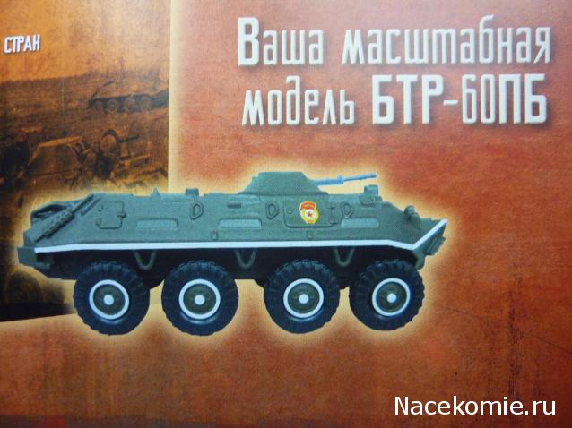 Русские Танки - График Выхода и обсуждение