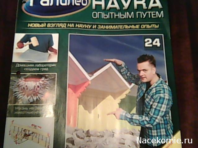 Галилео Наука опытным путем