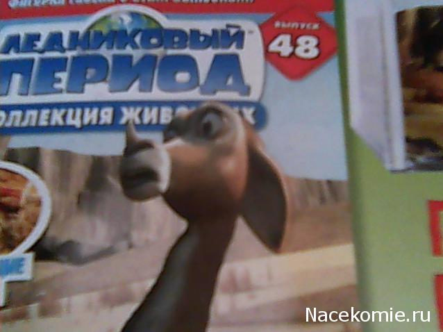 "Ледниковый период. Коллекция животных" Журнал с игрушкой