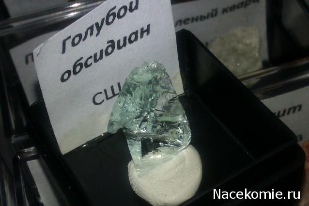 Коллекция минералов basset