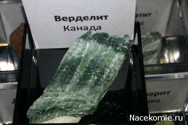 Коллекция минералов basset