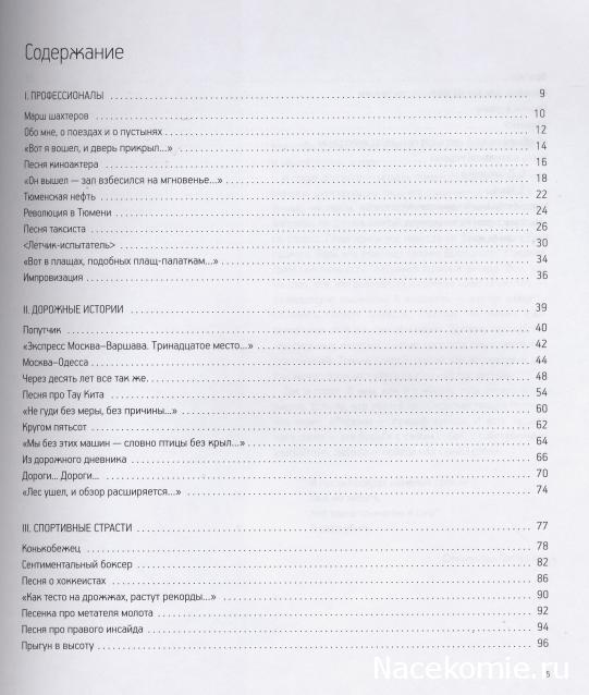 В.Высоцкий - Иллюстрированное собрание сочинений в 11 томах (МК)