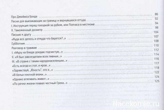 В.Высоцкий - Иллюстрированное собрание сочинений в 11 томах (МК)