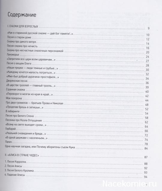 В.Высоцкий - Иллюстрированное собрание сочинений в 11 томах (МК)