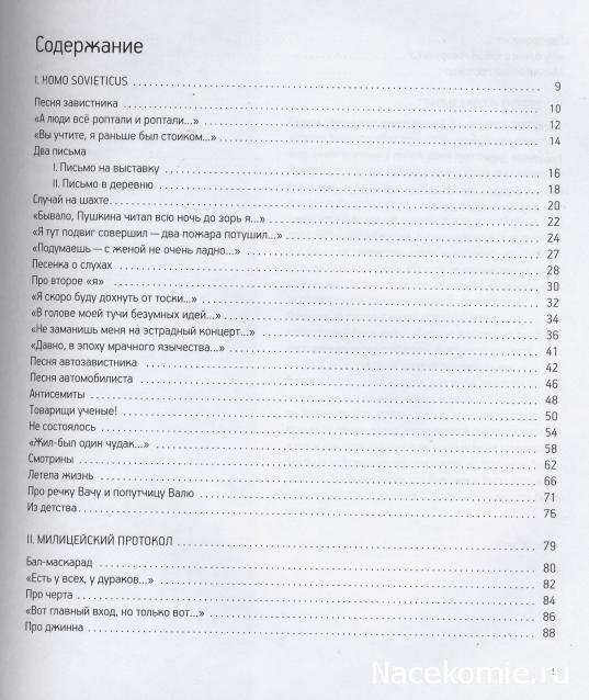 В.Высоцкий - Иллюстрированное собрание сочинений в 11 томах (МК)