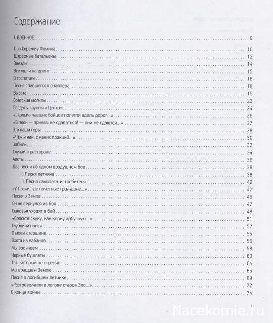 В.Высоцкий - Иллюстрированное собрание сочинений в 11 томах (МК)