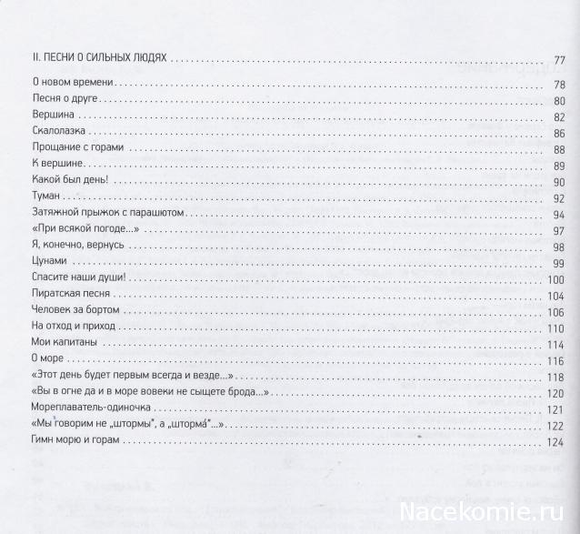 В.Высоцкий - Иллюстрированное собрание сочинений в 11 томах (МК)