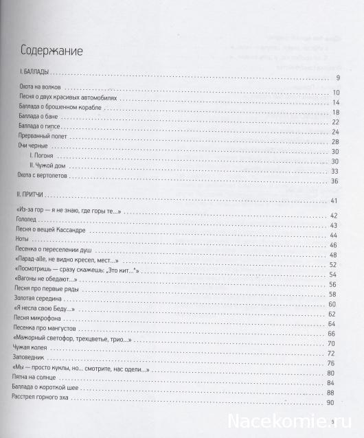 В.Высоцкий - Иллюстрированное собрание сочинений в 11 томах (МК)