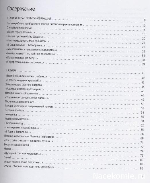 В.Высоцкий - Иллюстрированное собрание сочинений в 11 томах (МК)