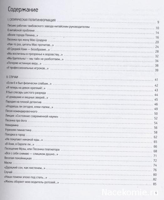 В.Высоцкий - Иллюстрированное собрание сочинений в 11 томах (МК)