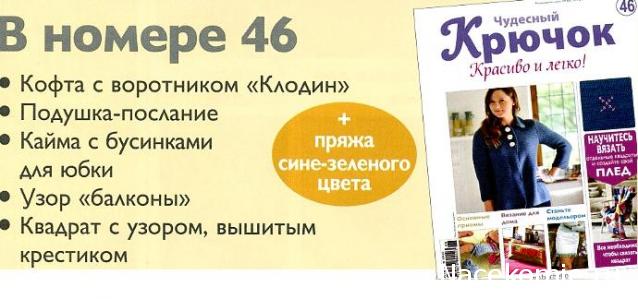 Чудесный крючок №45: топ с кружевными полосами, чехол для пуфа, легкий палантин