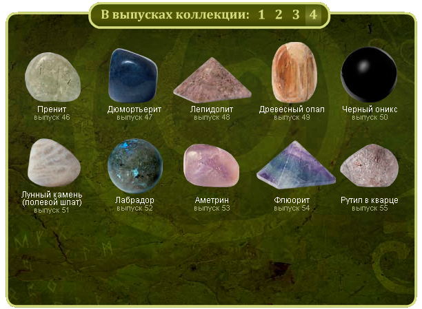 Энергия камней 2011 - График Выхода и обсуждение