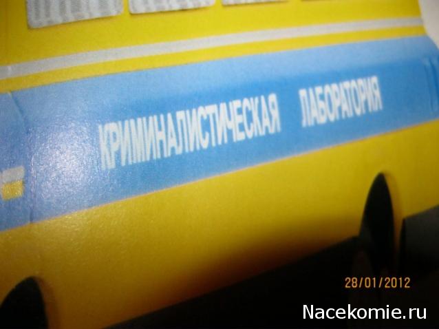 Автомобиль на службе - График выхода и обсуждение