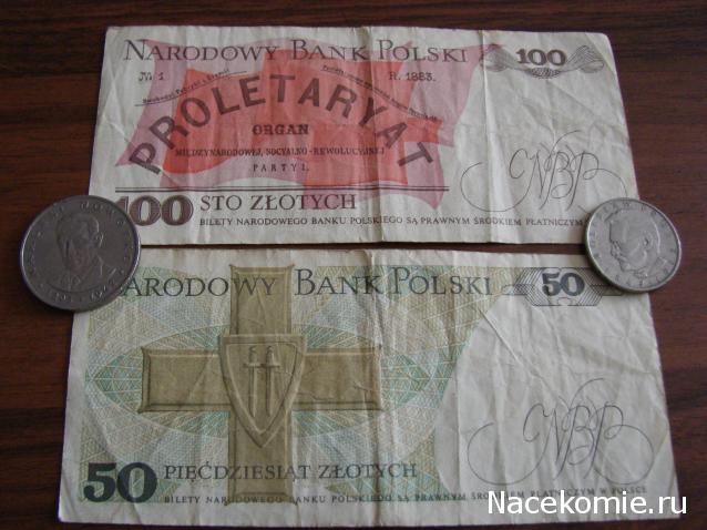 Коллекции пользователей. Нумизматика и бонистика