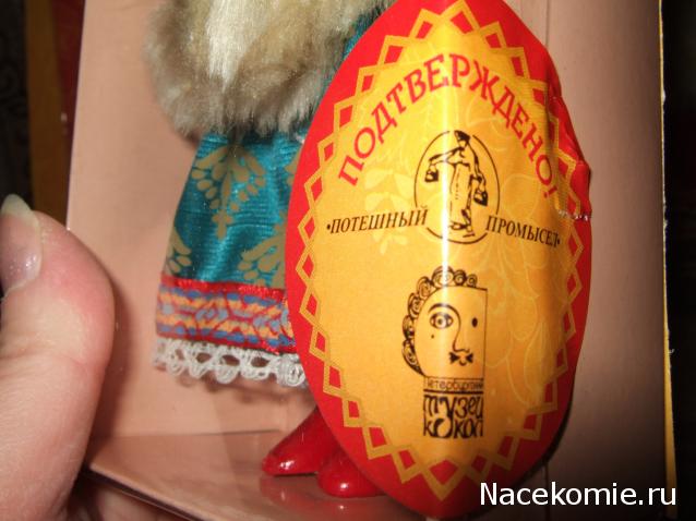 Куклы в народных костюмах №1 Кукла в зимнем костюме Московской губернии