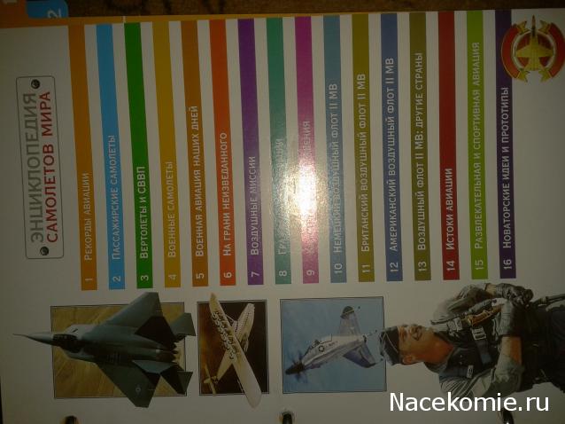 Разбор полетов. Беседы про авиацию.