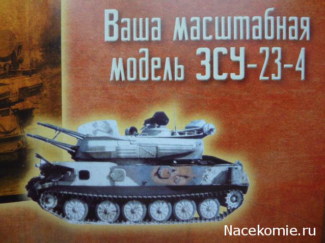 Русские Танки - График Выхода и обсуждение