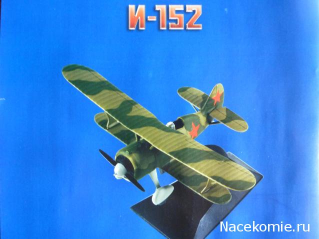 Легендарные Самолеты - График выхода и обсуждение