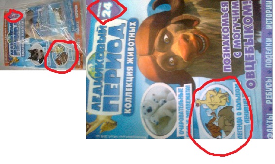 "Ледниковый период. Коллекция животных" Журнал с игрушкой