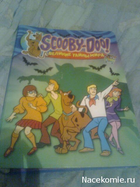 Scooby Doo: Великие тайны мира