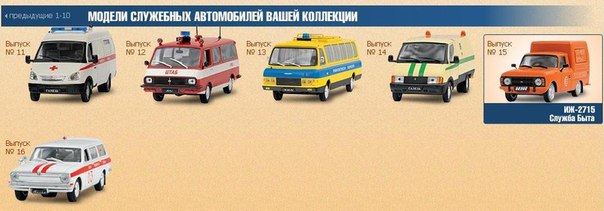 Автомобиль на службе - График выхода и обсуждение