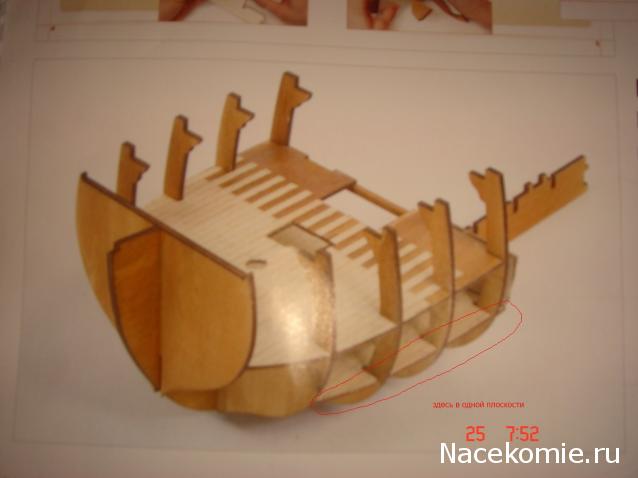 Парусник Баунти - Сборка корпуса