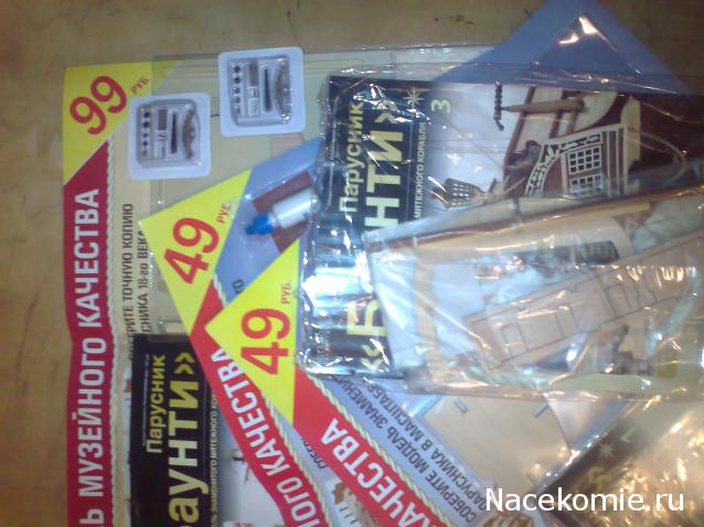 Парусник Баунти - График выхода и обсуждение