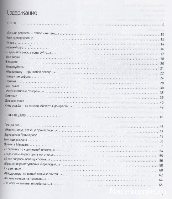 В.Высоцкий - Иллюстрированное собрание сочинений в 11 томах (МК)