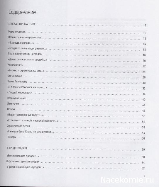 В.Высоцкий - Иллюстрированное собрание сочинений в 11 томах (МК)