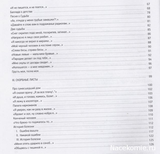 В.Высоцкий - Иллюстрированное собрание сочинений в 11 томах (МК)